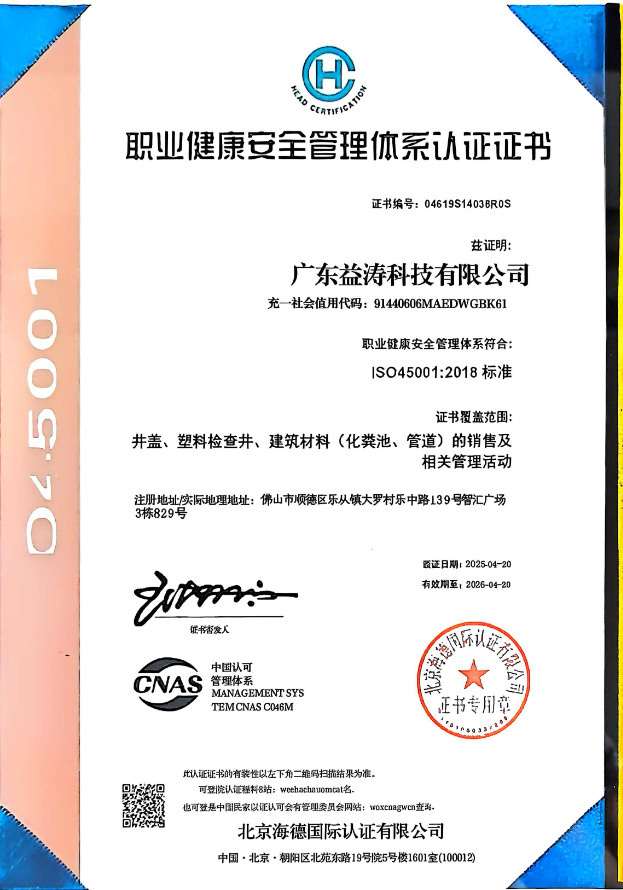 中江荣誉证书