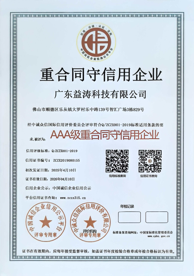 中江荣誉证书