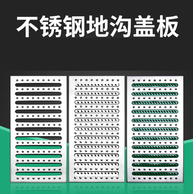 中江不锈钢沟盖板展示