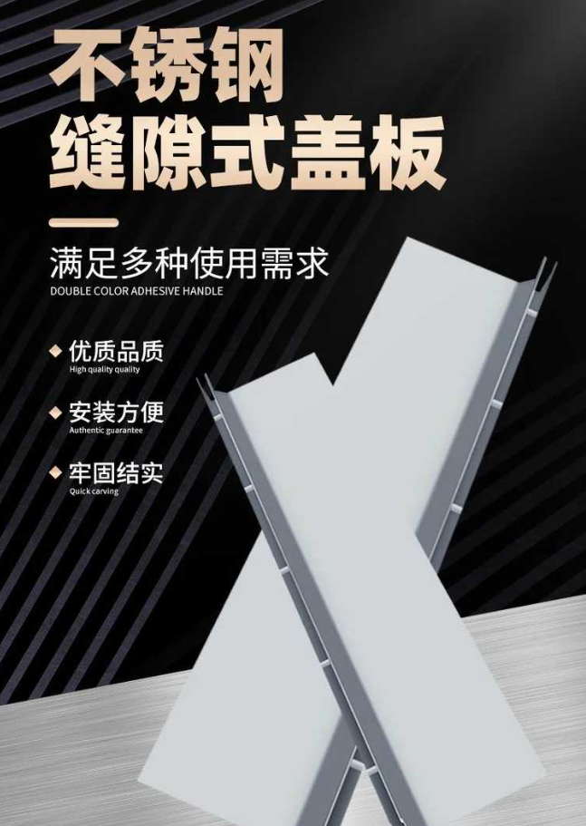 中江不锈钢缝隙排水沟盖板展示