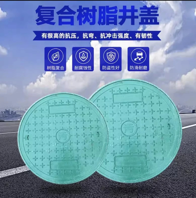 中江树脂复合圆井展示